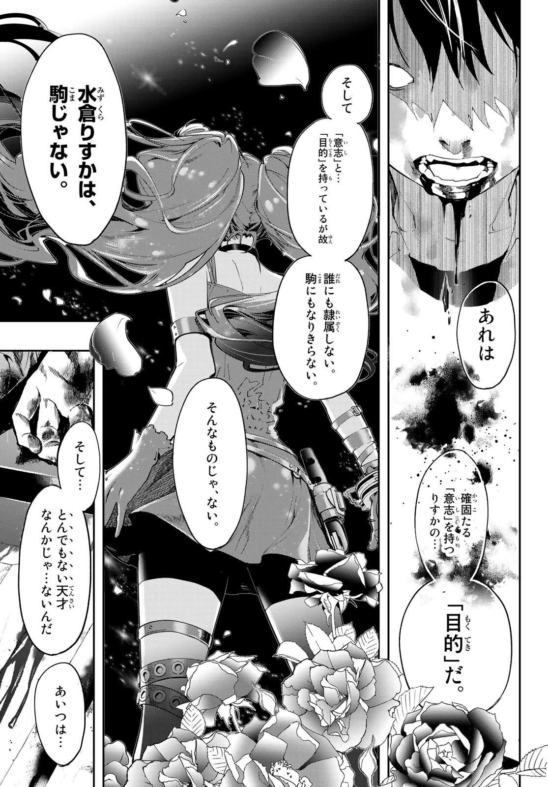 新本格魔法少女りすか 第8話 - 37