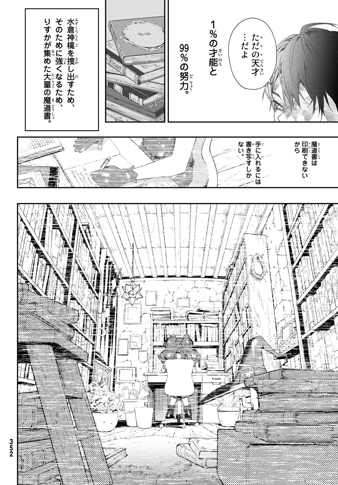 新本格魔法少女りすか 第8話 - 38