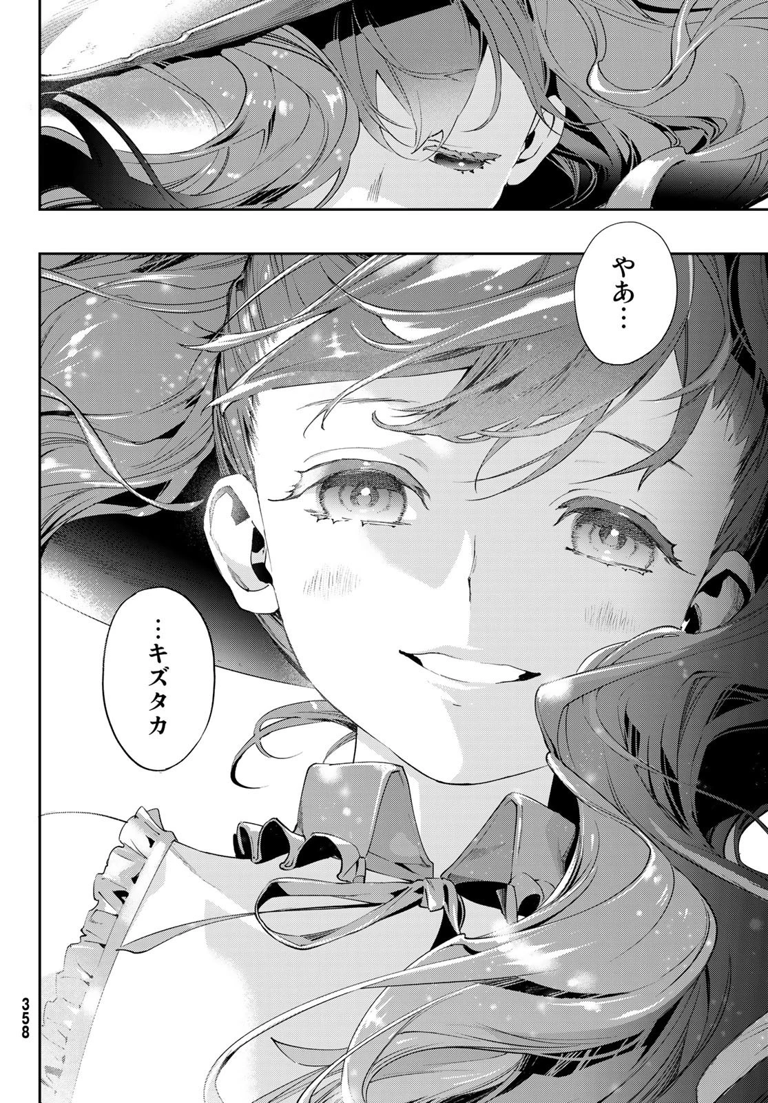 新本格魔法少女りすか 第8話 - 44