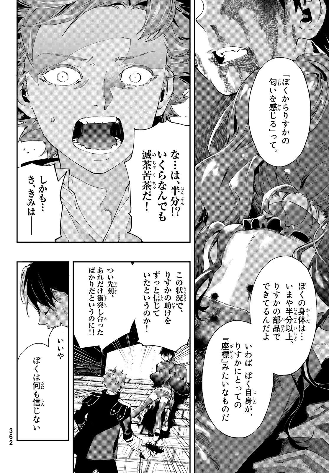 新本格魔法少女りすか 第8話 - 48