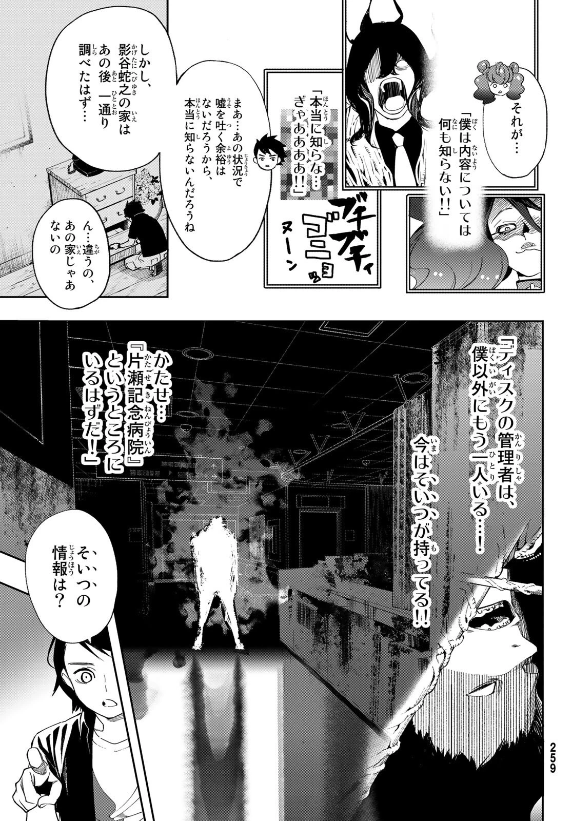 新本格魔法少女りすか 第10話 - 11
