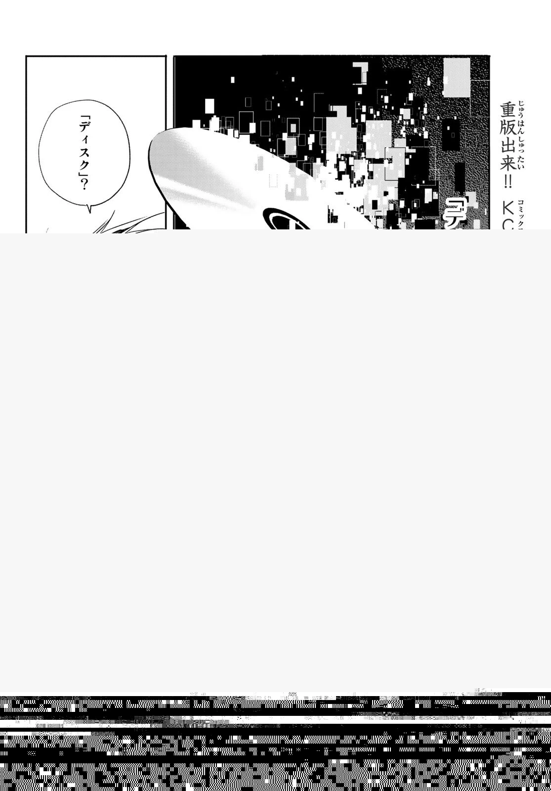 新本格魔法少女りすか 第10話 - 12