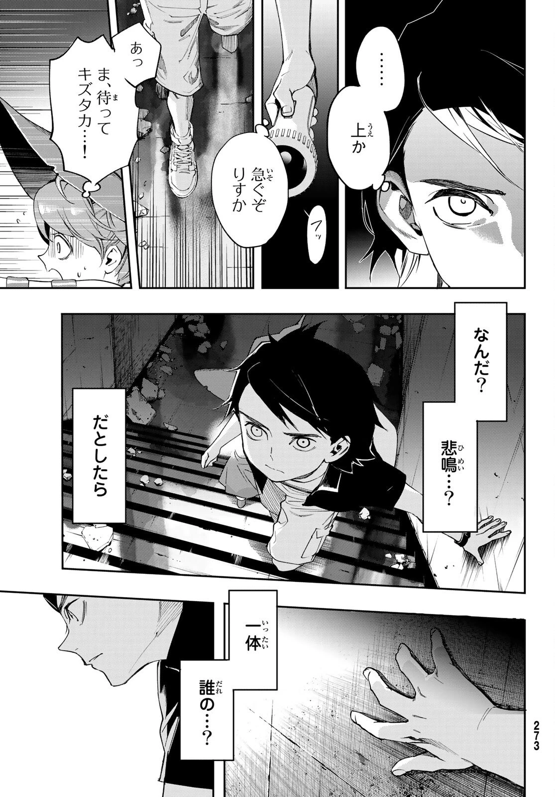 新本格魔法少女りすか 第10話 - 25