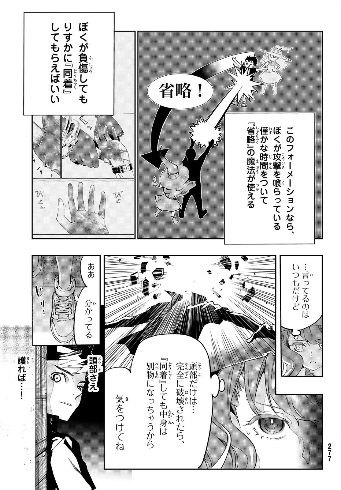 新本格魔法少女りすか 第10話 - 29
