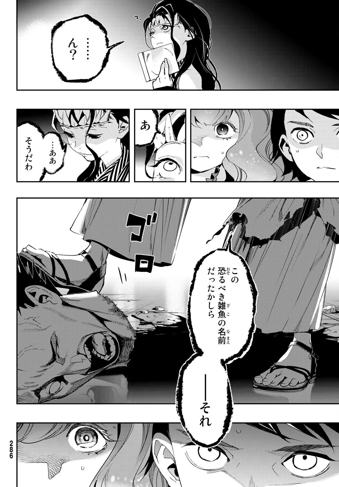 新本格魔法少女りすか 第10話 - 38