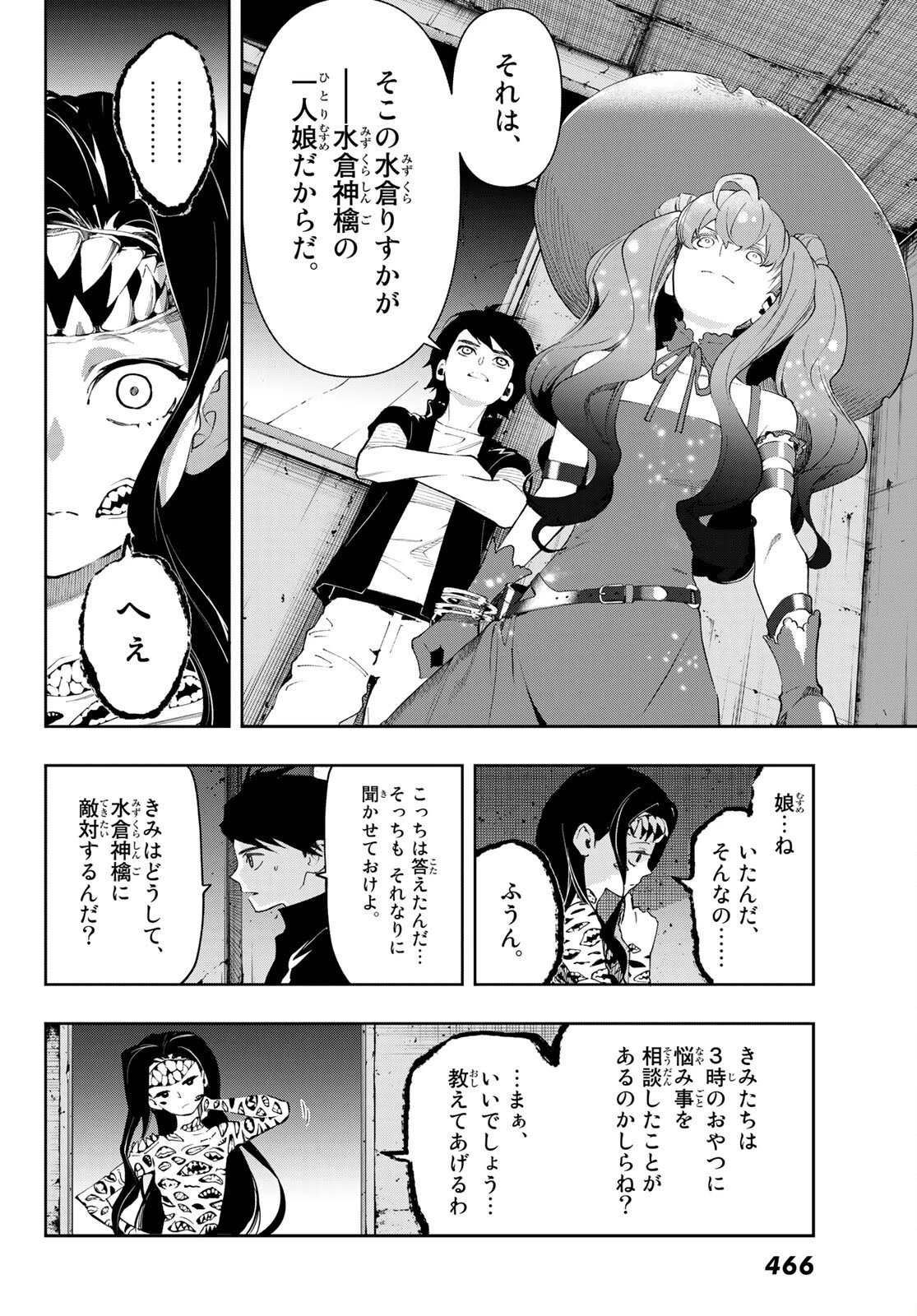 新本格魔法少女りすか 第12話 - 8