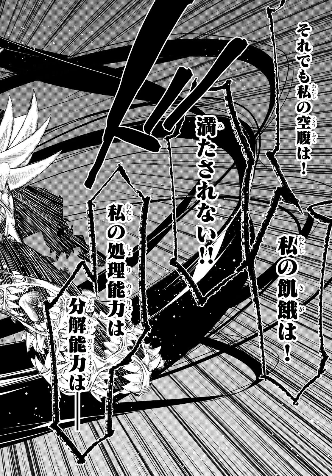 新本格魔法少女りすか 第12話 - 34