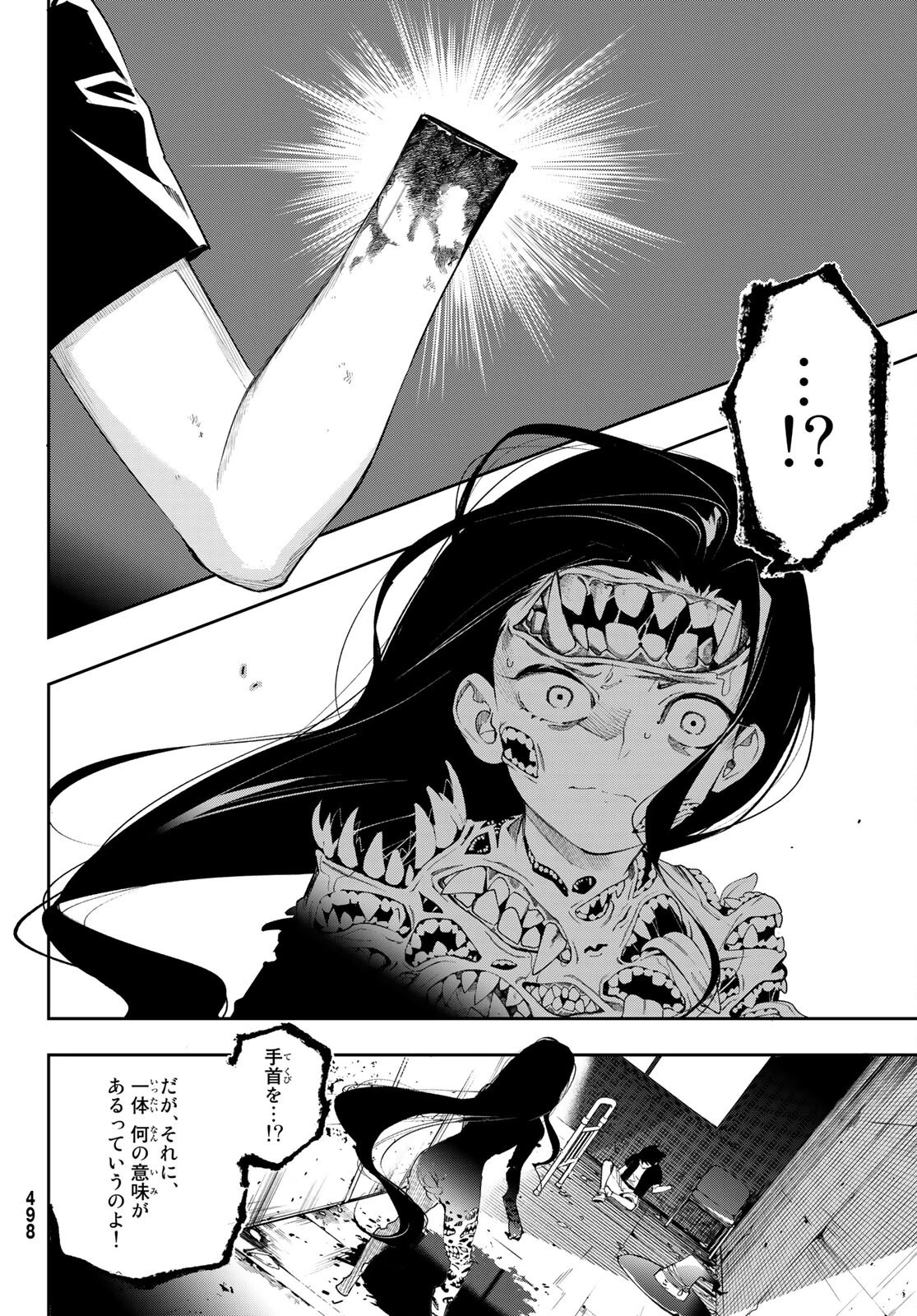新本格魔法少女りすか 第12話 - 40