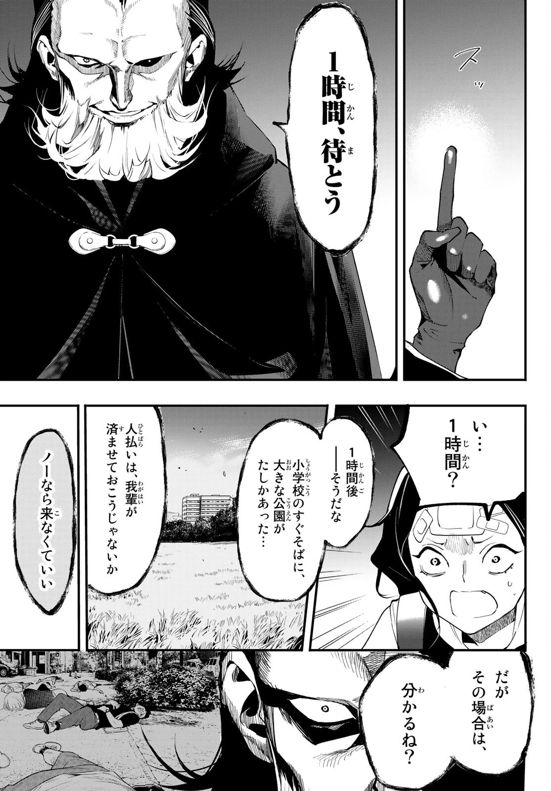 新本格魔法少女りすか 第15話 - 19