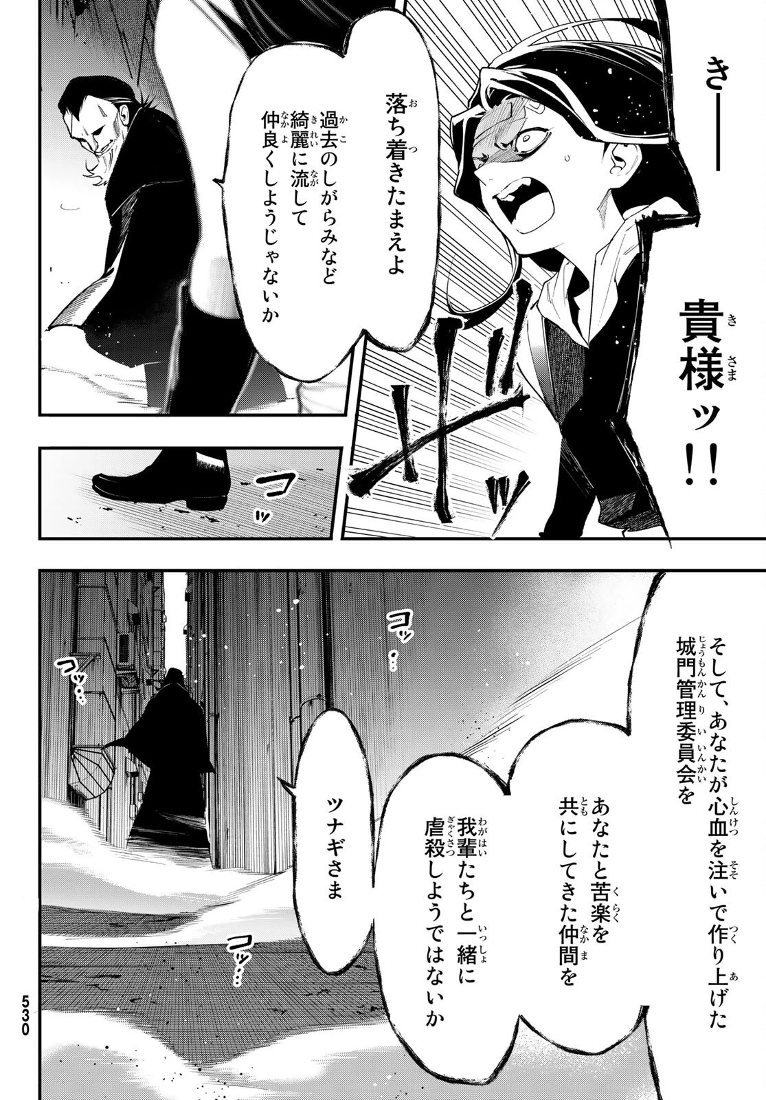 新本格魔法少女りすか 第15話 - 20