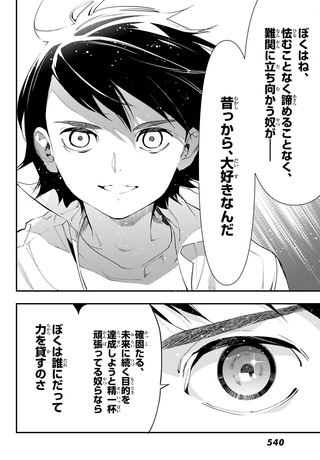 新本格魔法少女りすか 第15話 - 30