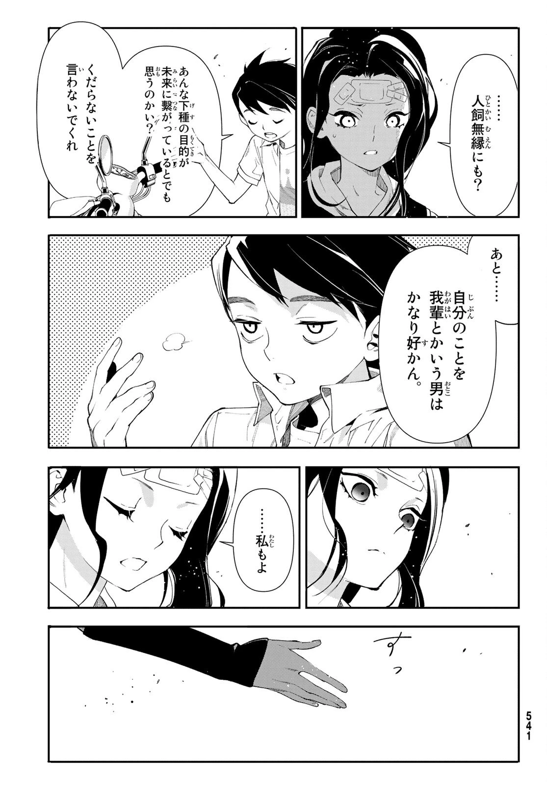 新本格魔法少女りすか 第15話 - 31