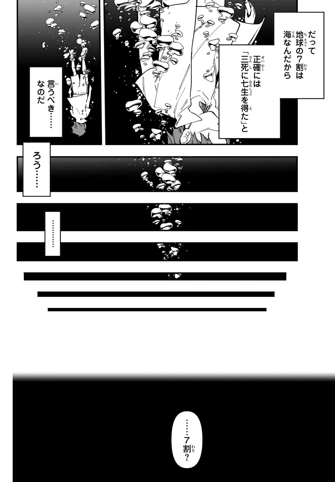 新本格魔法少女りすか 第30話 - 12