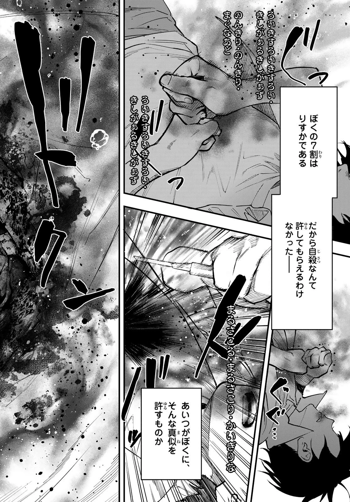 新本格魔法少女りすか 第30話 - 18