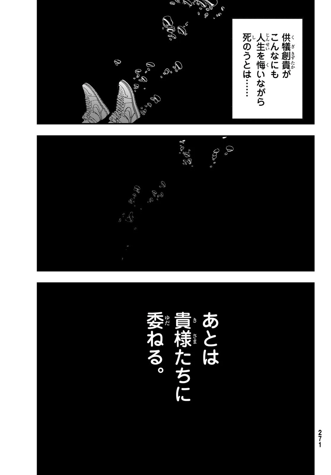 新本格魔法少女りすか 第30話 - 33