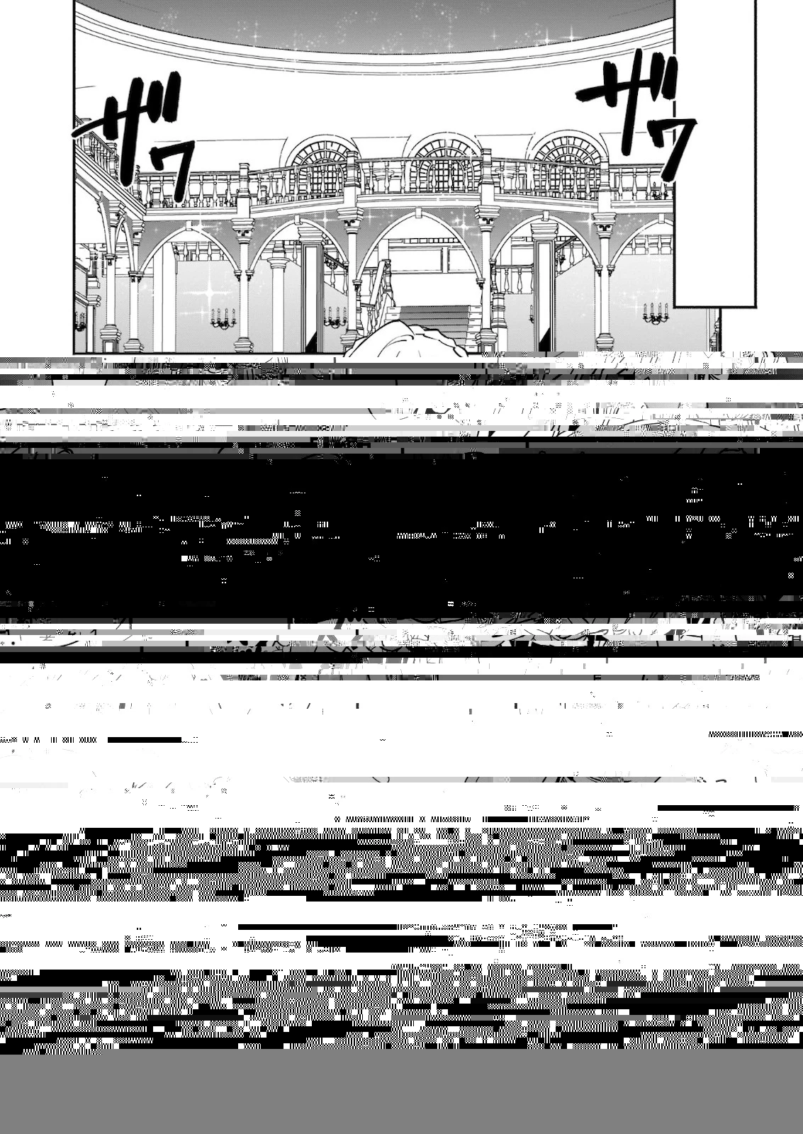 役立たずと言われたので、わたしの家は独立します！ 第1話 - 7