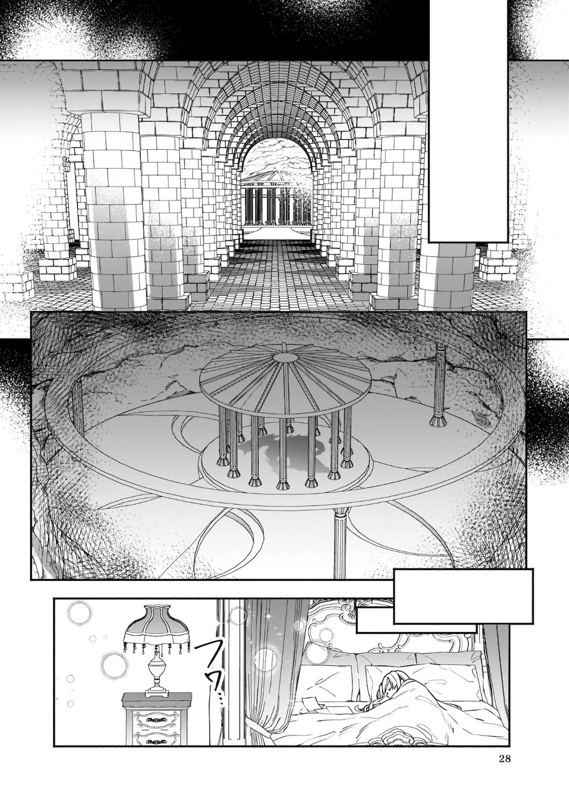 役立たずと言われたので、わたしの家は独立します！ 第1話 - 29