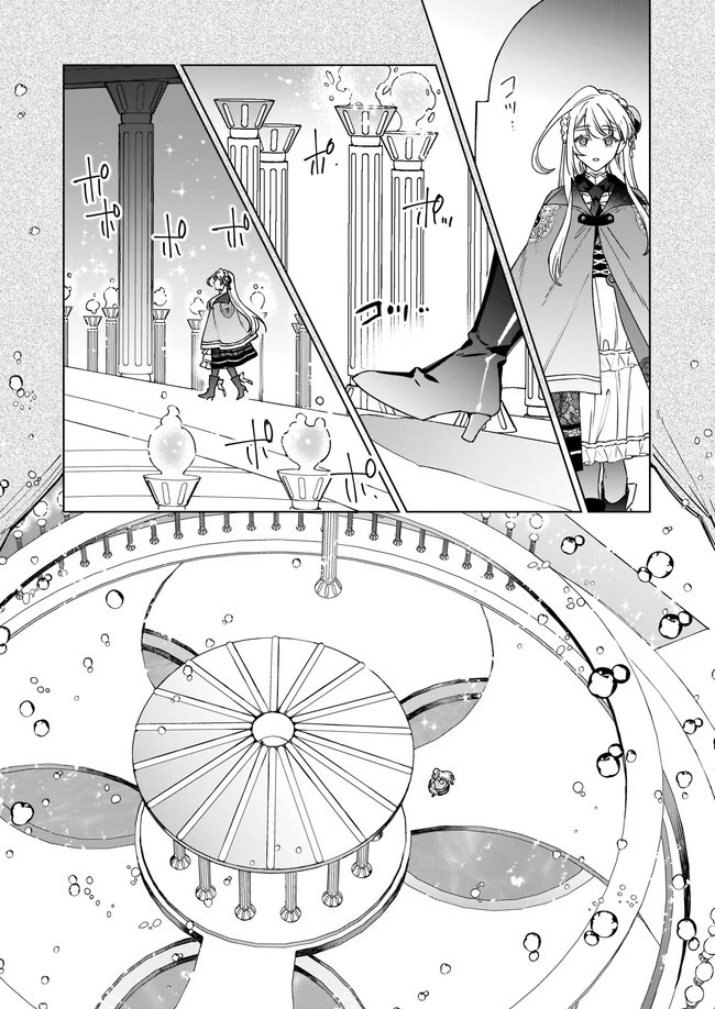 役立たずと言われたので、わたしの家は独立します！ 第4.4話 - 5