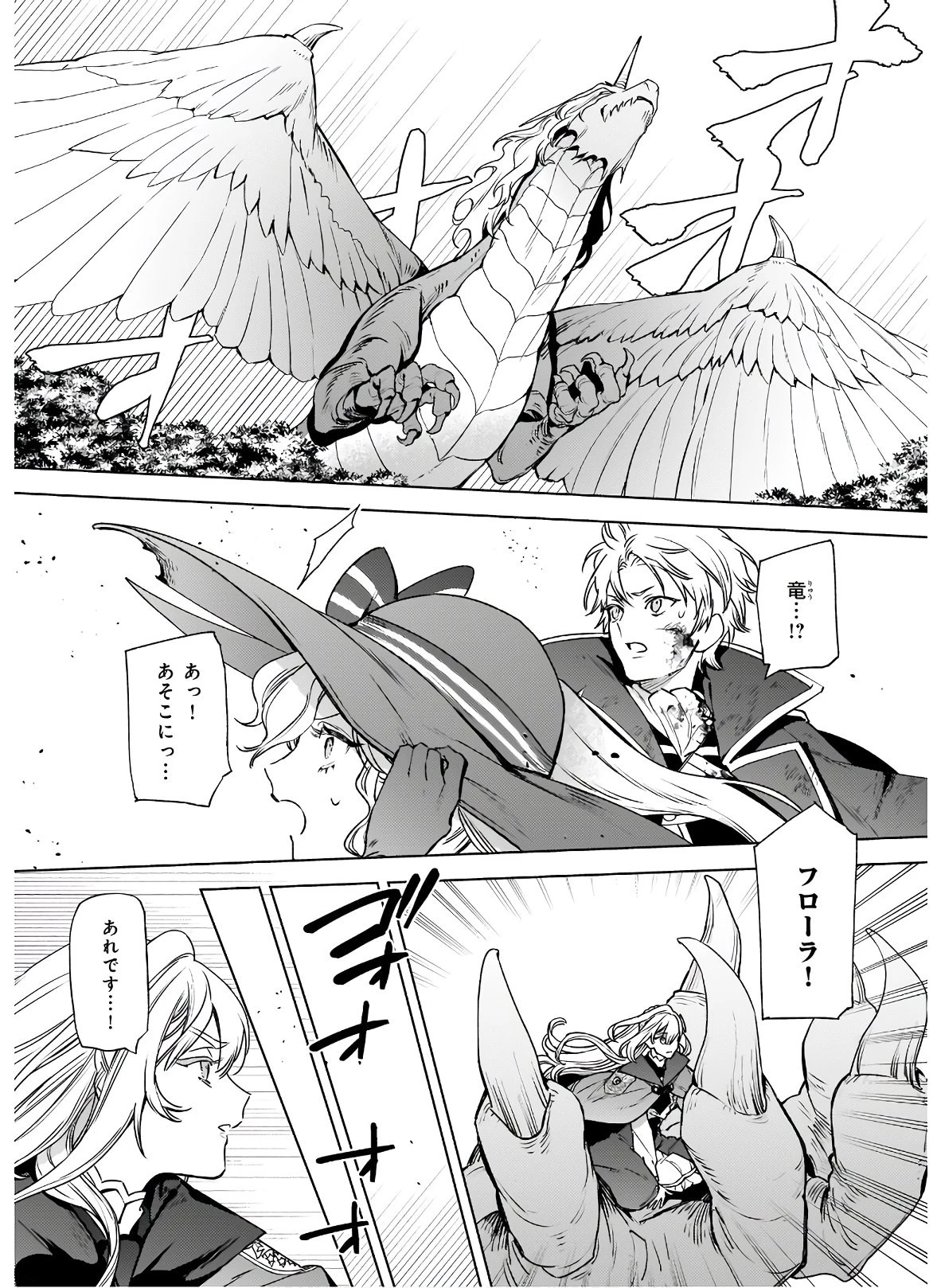 役立たずと言われたので、わたしの家は独立します！ 第5.2話 - 5