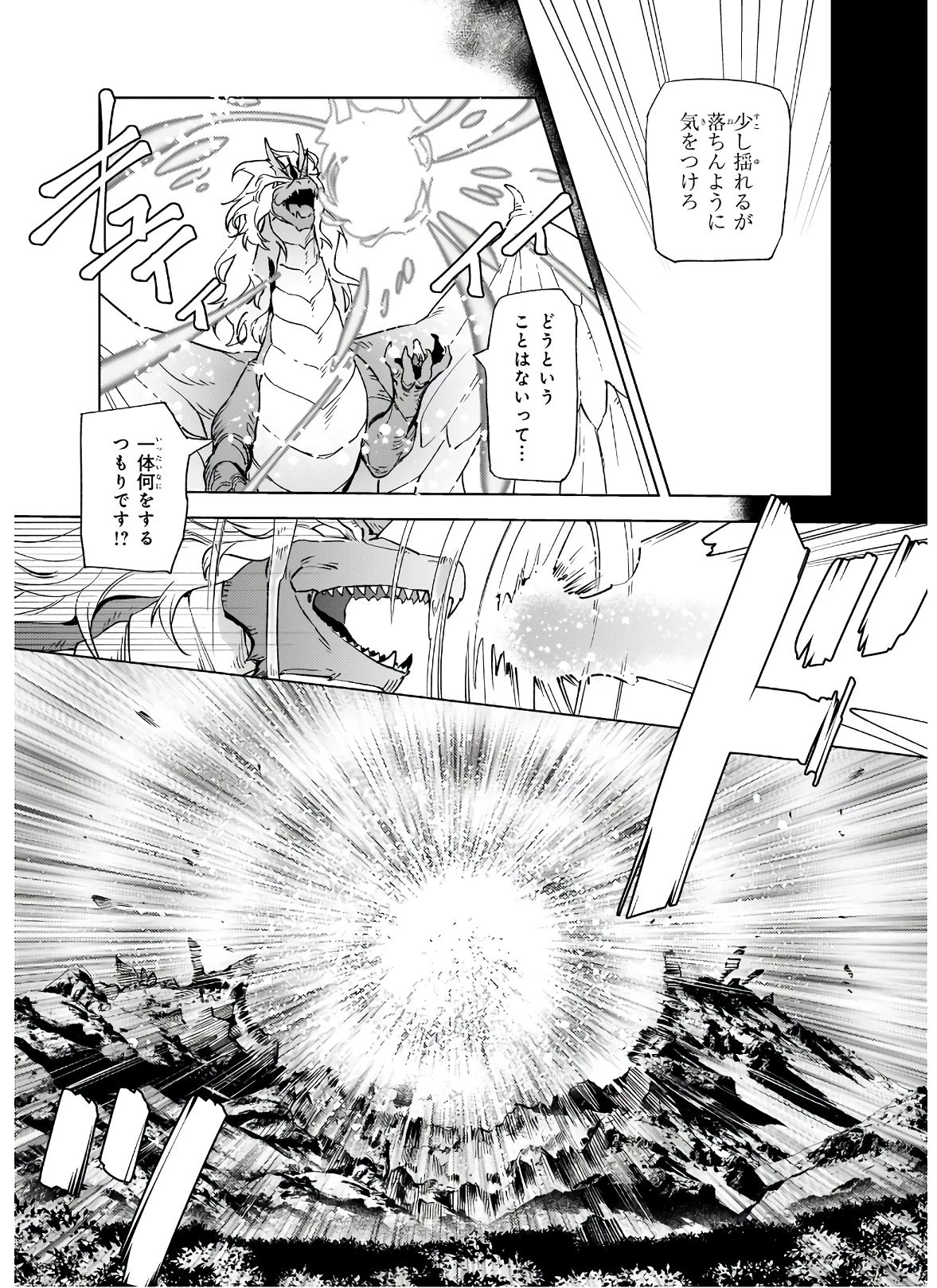 役立たずと言われたので、わたしの家は独立します！ 第5.2話 - 16