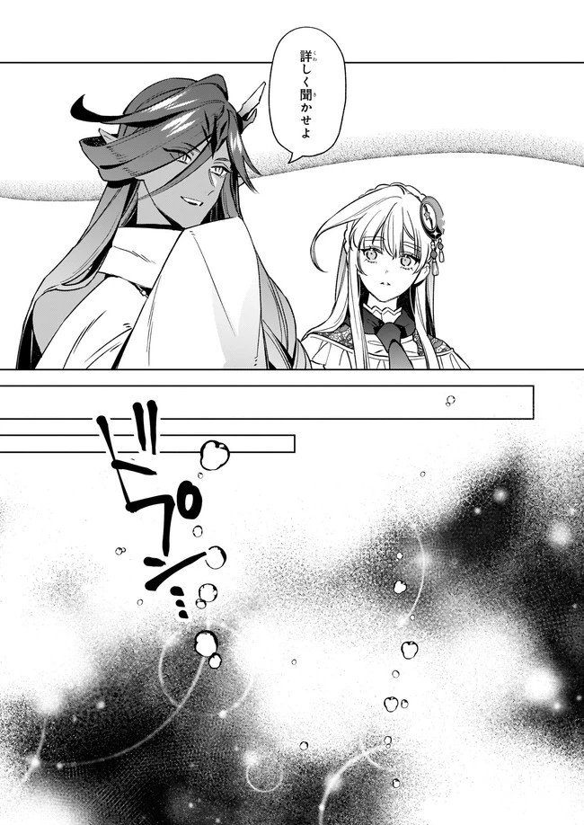 役立たずと言われたので、わたしの家は独立します！ 第6.4話 - 5