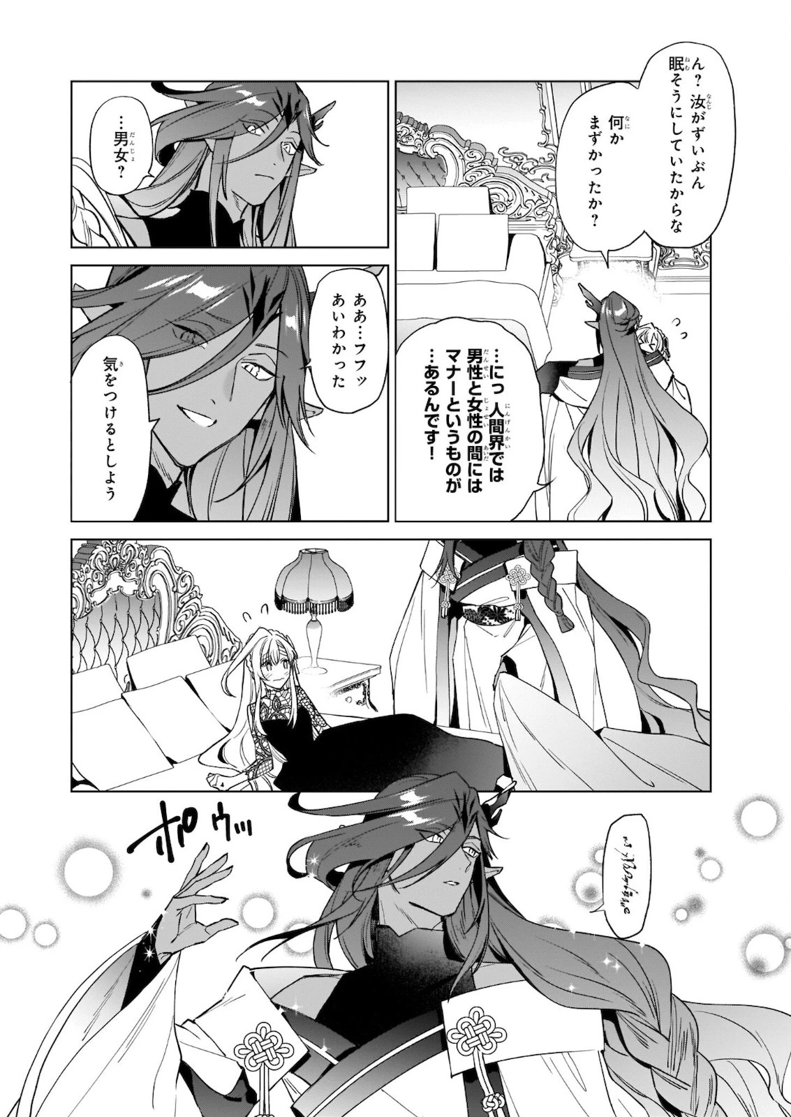 役立たずと言われたので、わたしの家は独立します！ 第7.2話 - 10