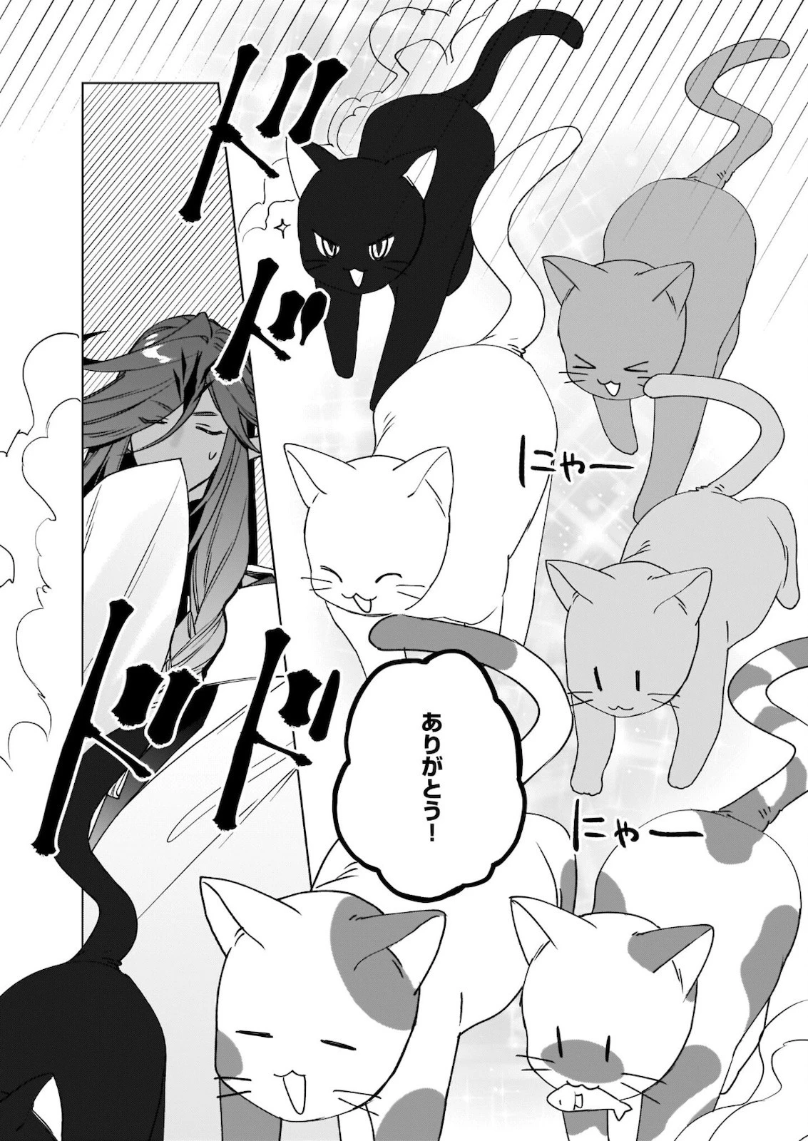 役立たずと言われたので、わたしの家は独立します！ 第7.2話 - 15