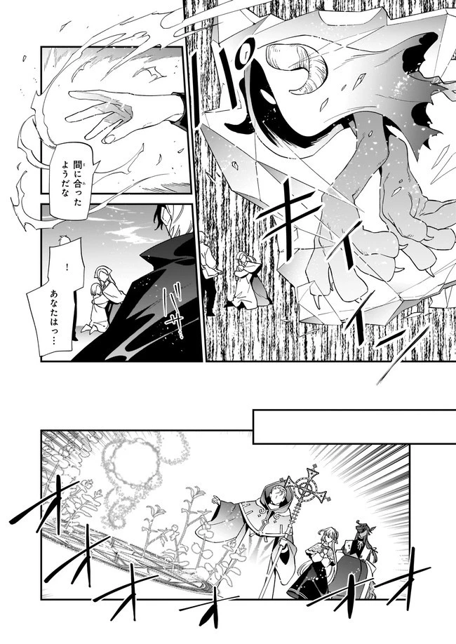 役立たずと言われたので、わたしの家は独立します！ 第11.2話 - 4