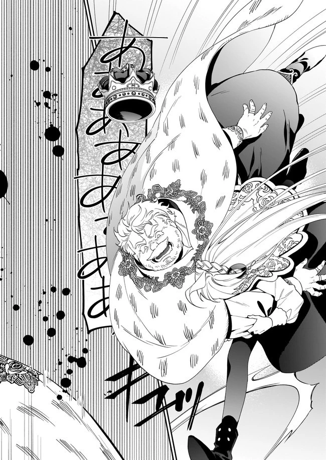 役立たずと言われたので、わたしの家は独立します！ 第12.4話 - 2