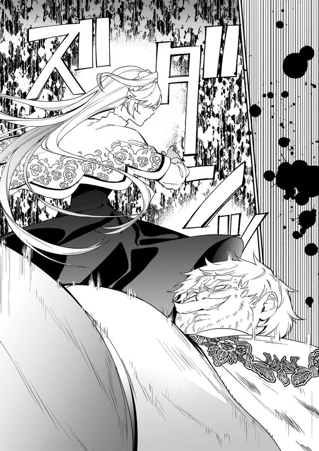 役立たずと言われたので、わたしの家は独立します！ 第12.4話 - 3