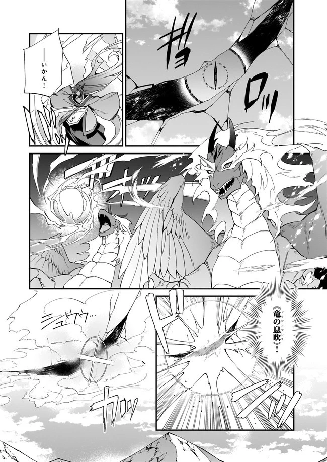 役立たずと言われたので、わたしの家は独立します！ 第13.4話 - 4