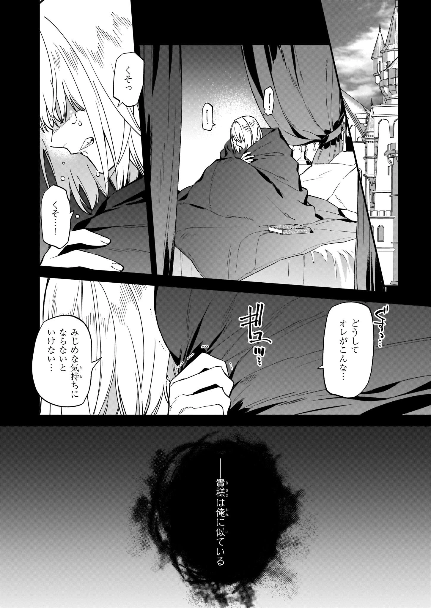 役立たずと言われたので、わたしの家は独立します！ 第14話 - 16