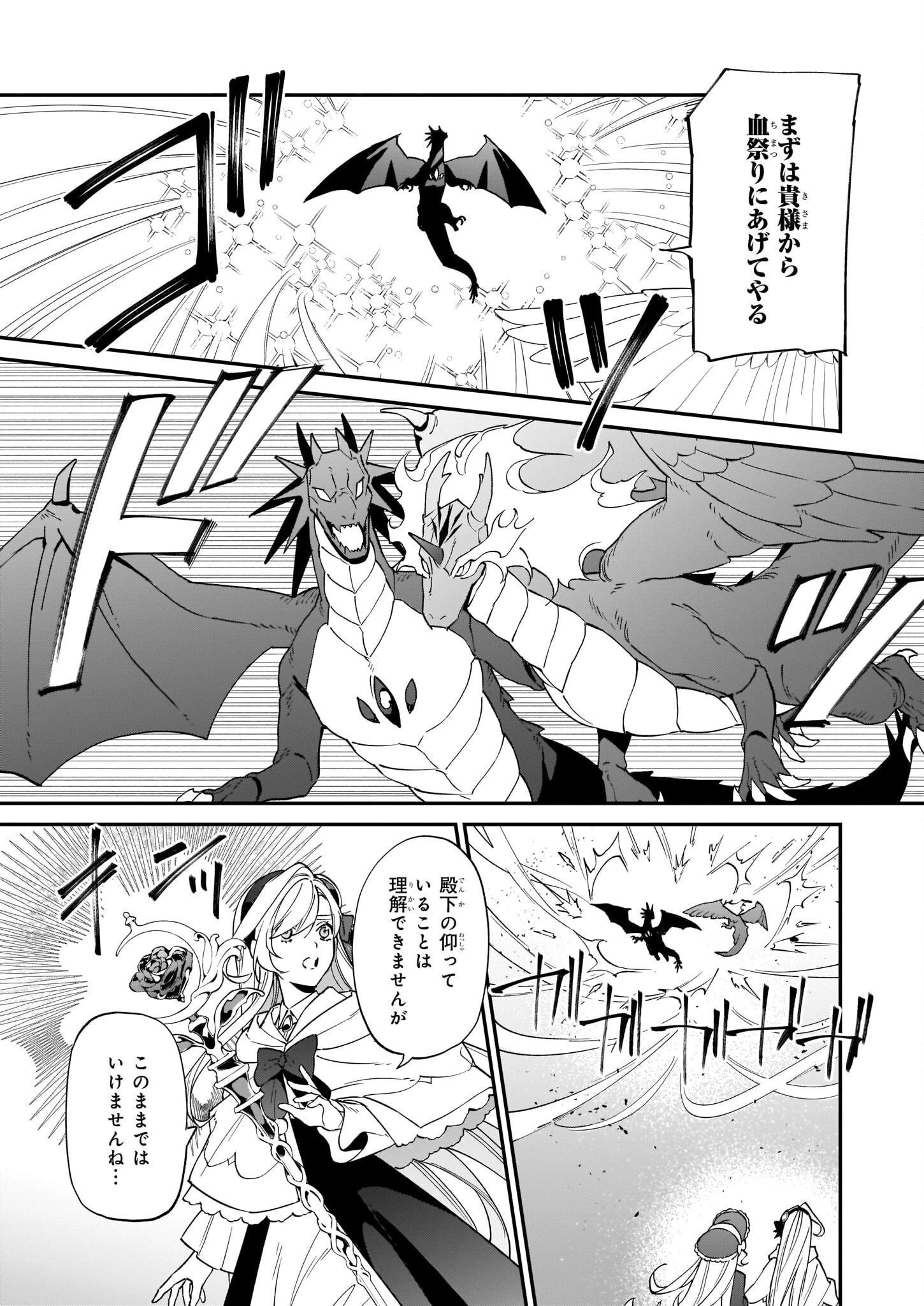 役立たずと言われたので、わたしの家は独立します！ 第15話 - 7