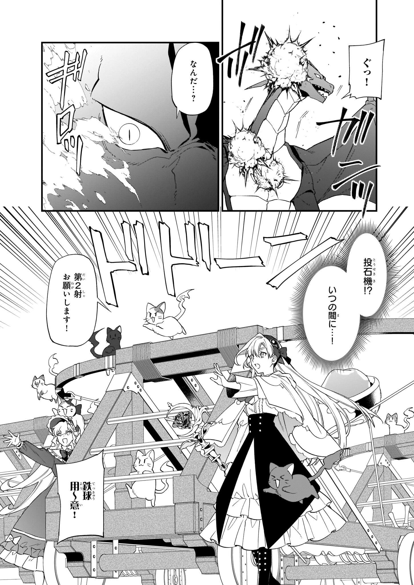 役立たずと言われたので、わたしの家は独立します！ 第15話 - 13