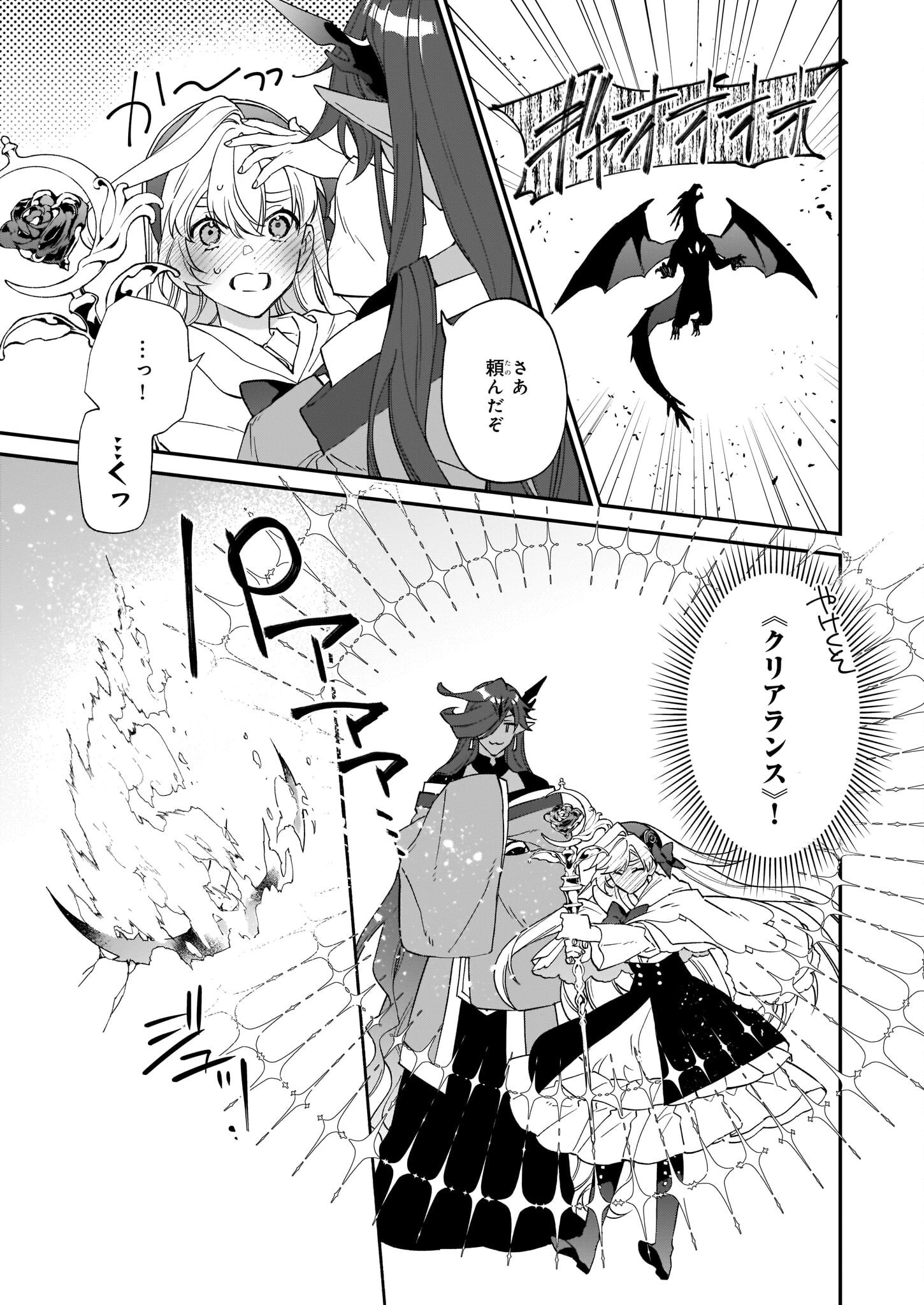 役立たずと言われたので、わたしの家は独立します！ 第15話 - 17