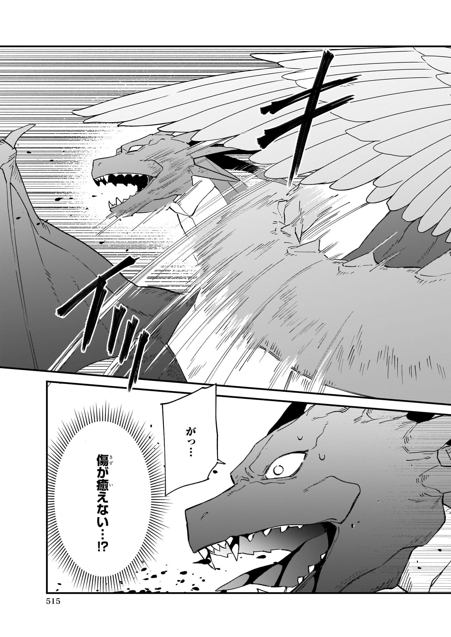 役立たずと言われたので、わたしの家は独立します！ 第15話 - 19