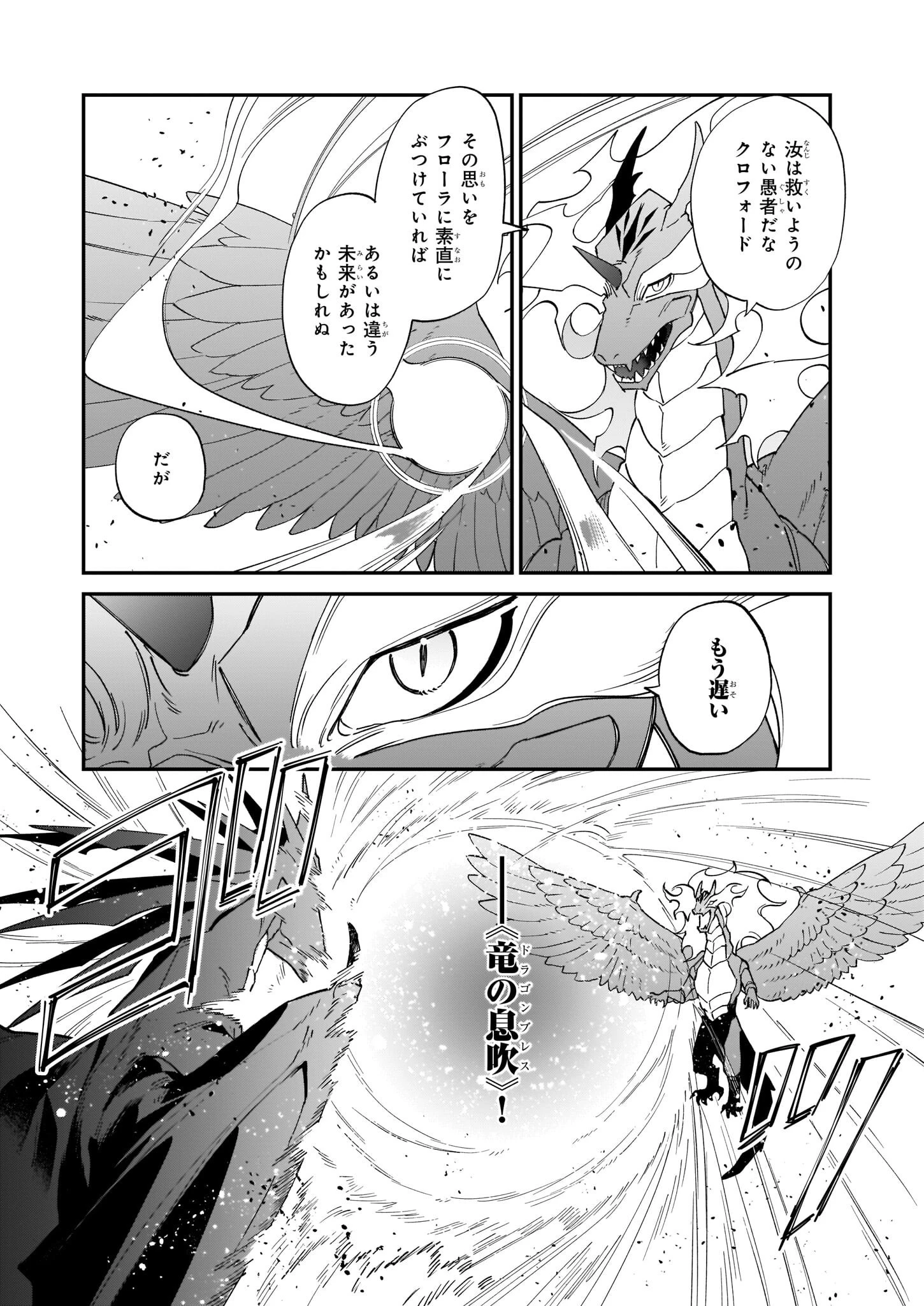 役立たずと言われたので、わたしの家は独立します！ 第15話 - 20