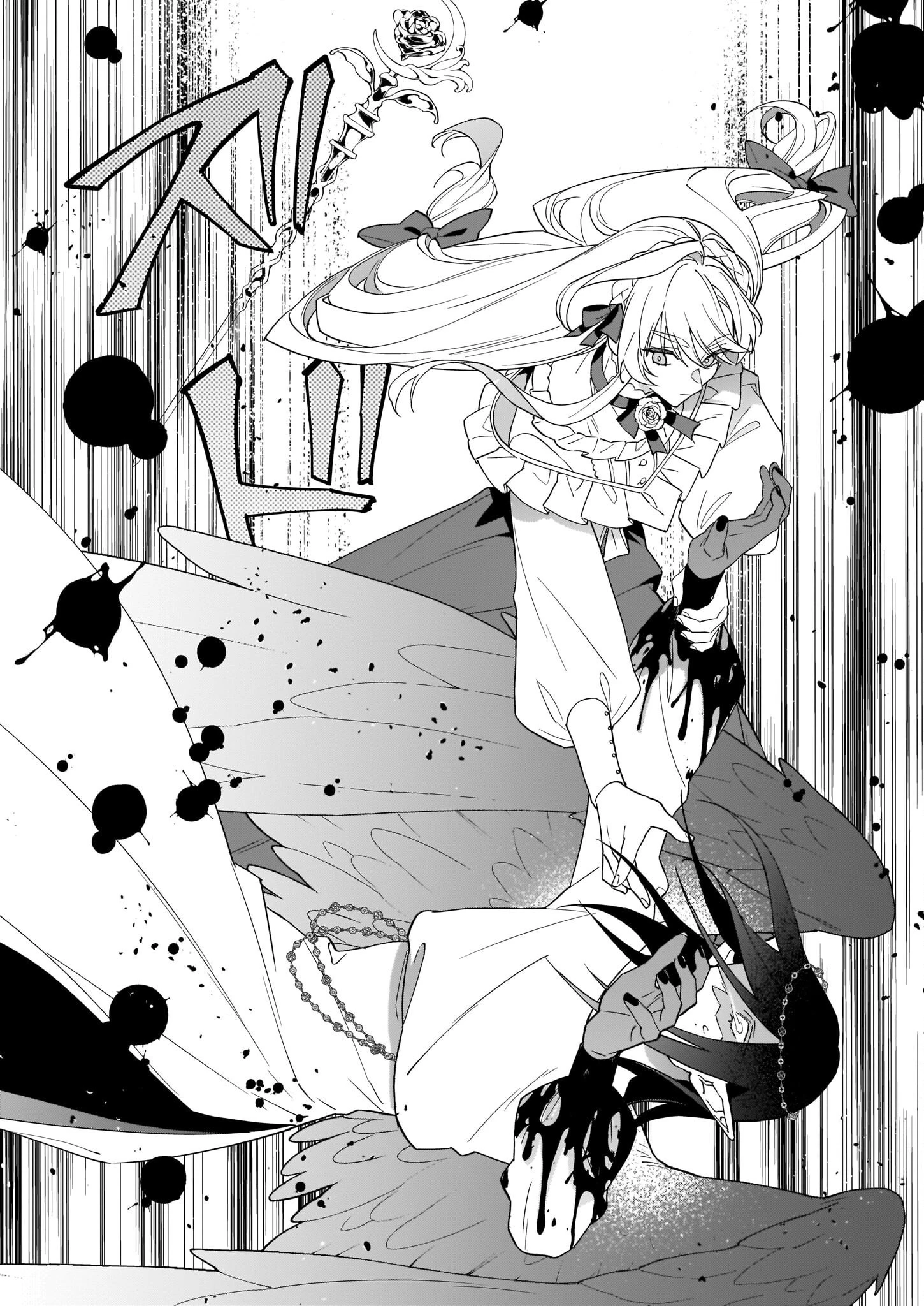 役立たずと言われたので、わたしの家は独立します！ 第17話 - 17