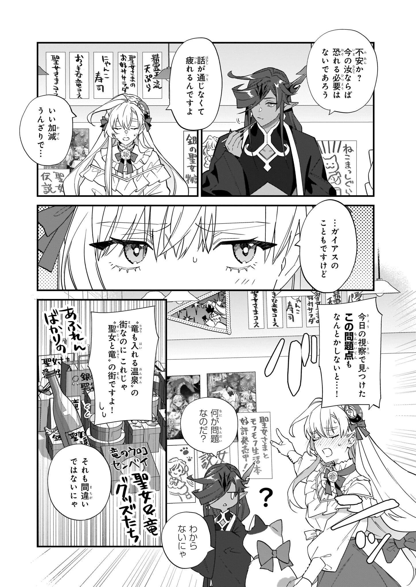 役立たずと言われたので、わたしの家は独立します！ 第17話 - 22