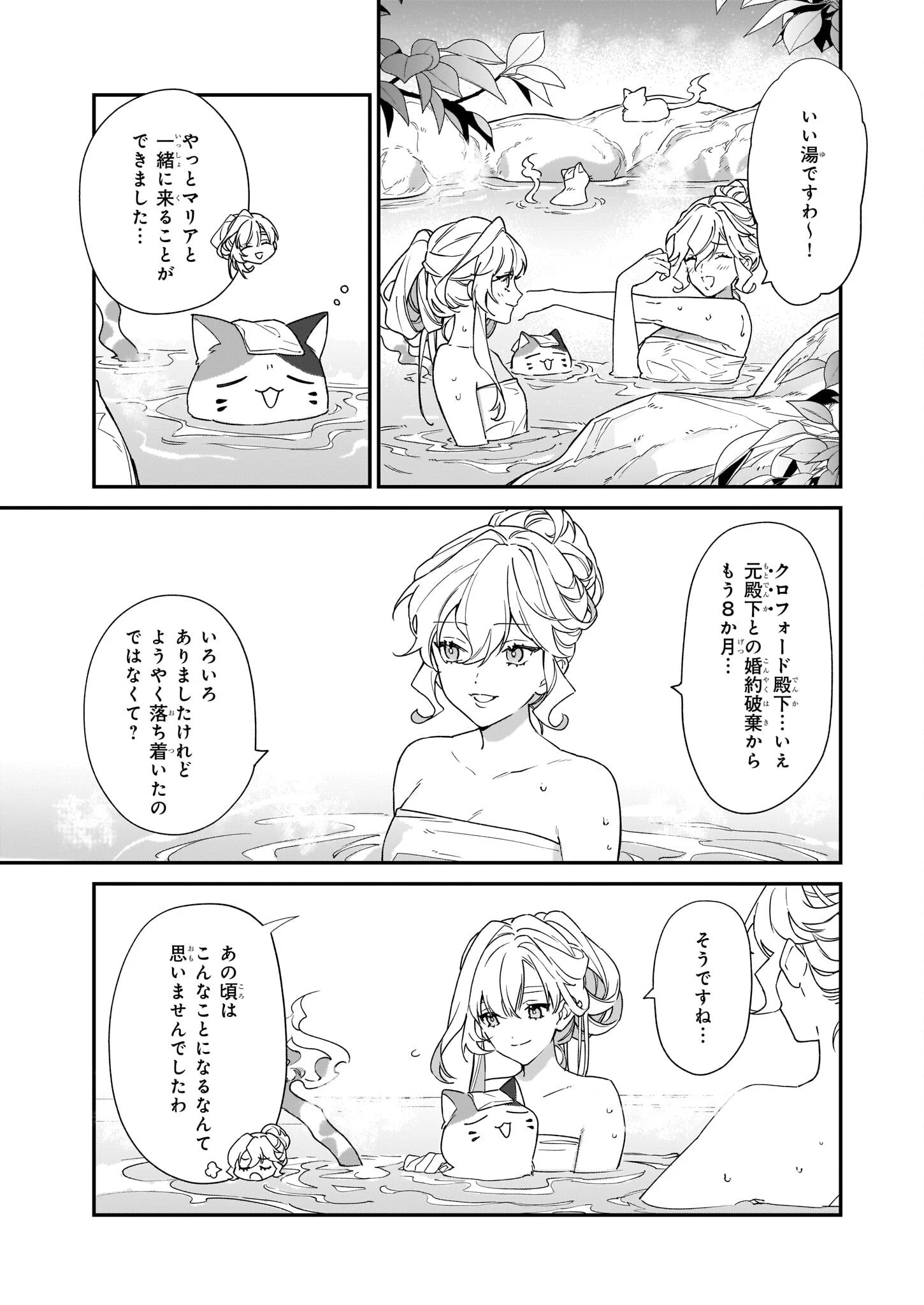 役立たずと言われたので、わたしの家は独立します！ 第18話 - 7