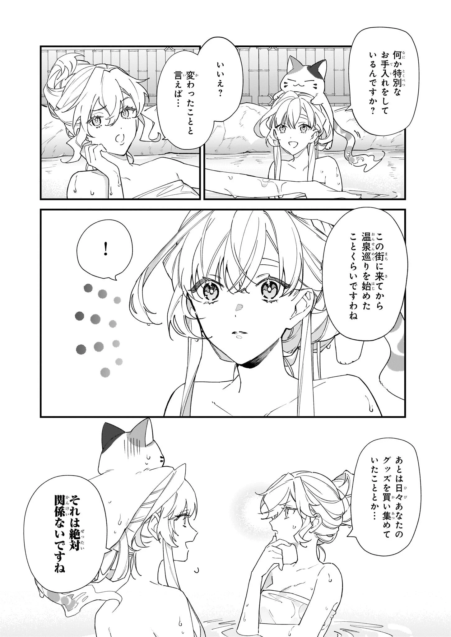 役立たずと言われたので、わたしの家は独立します！ 第18話 - 12