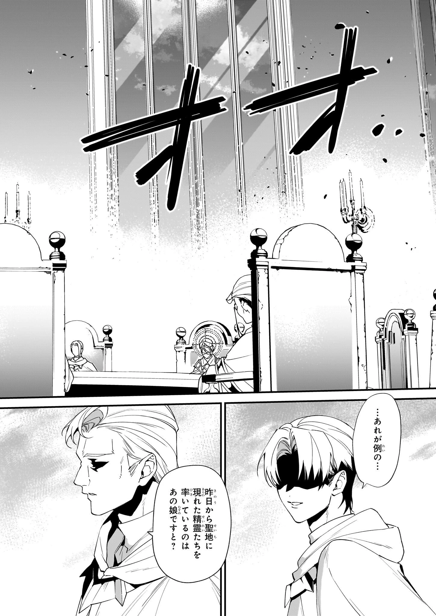 役立たずと言われたので、わたしの家は独立します！ 第21話 - 10