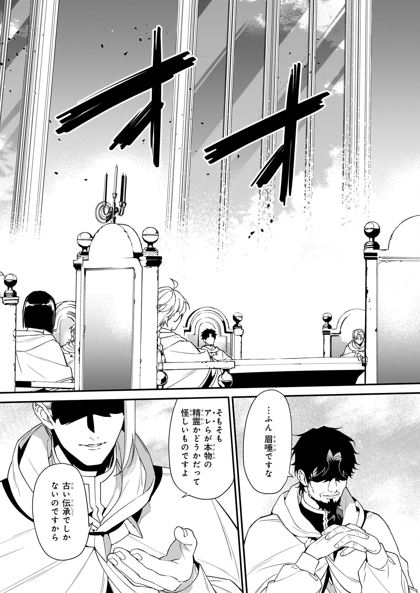 役立たずと言われたので、わたしの家は独立します！ 第21話 - 11