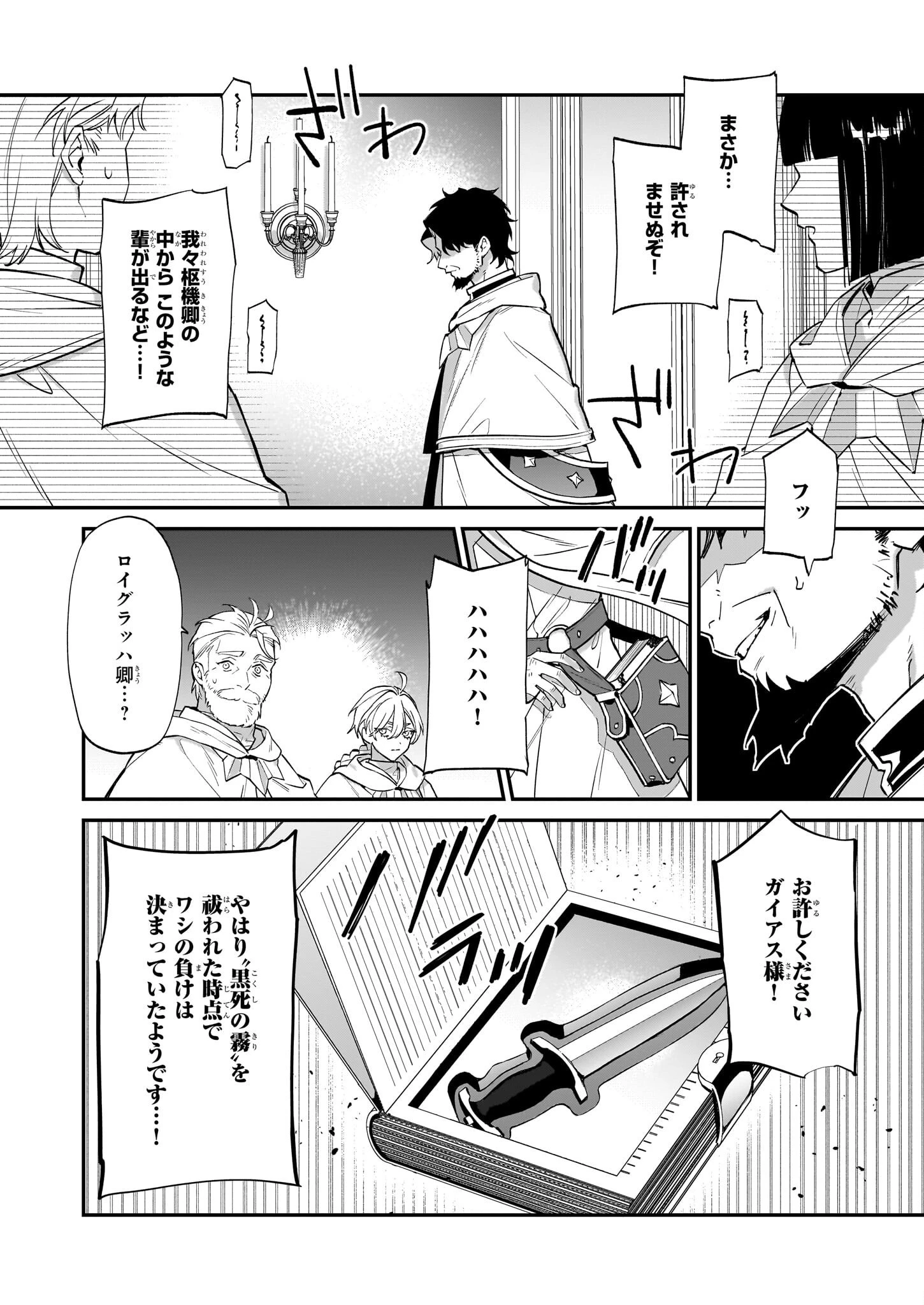 役立たずと言われたので、わたしの家は独立します！ 第22話 - 22