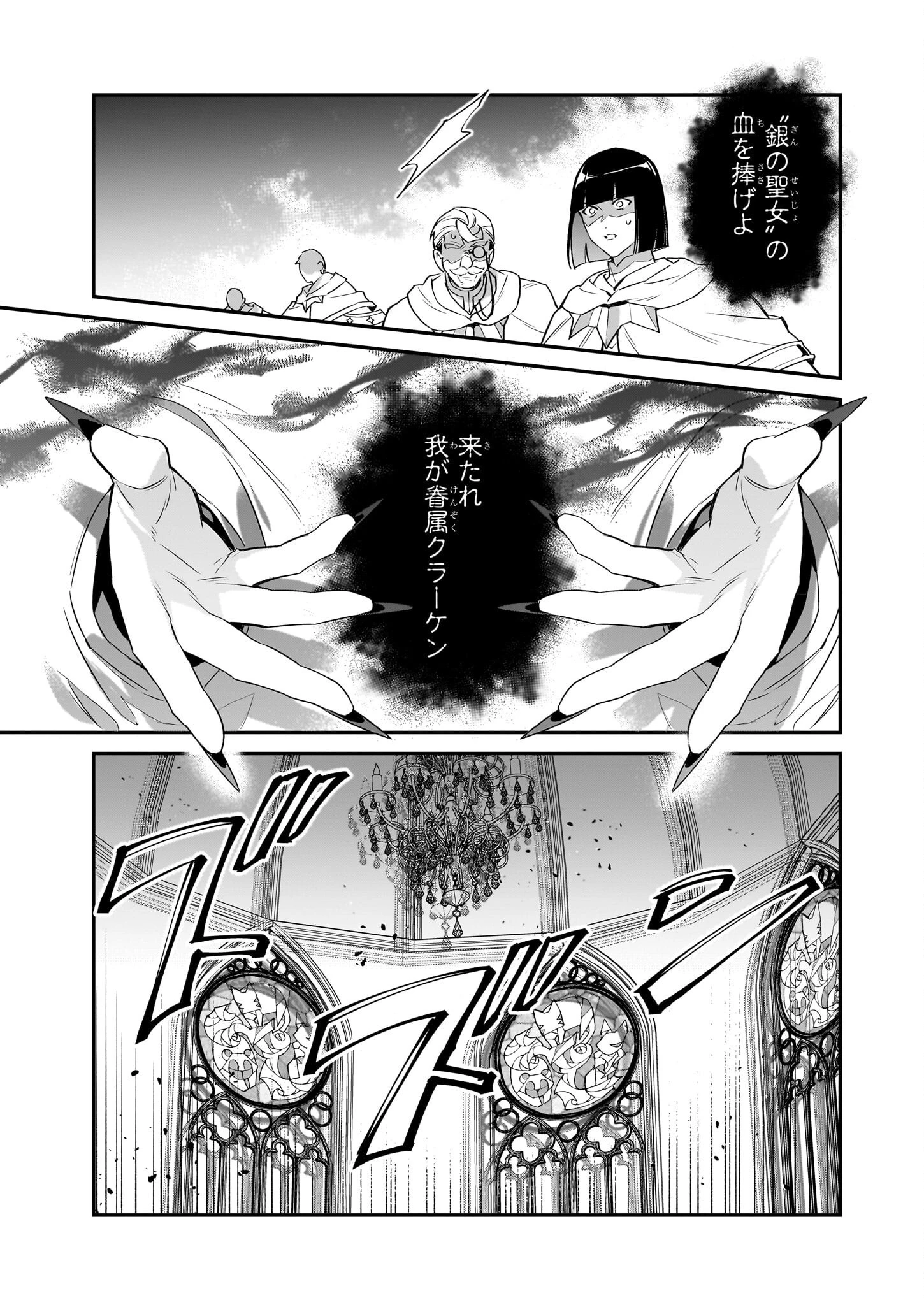 役立たずと言われたので、わたしの家は独立します！ 第23話 - 9