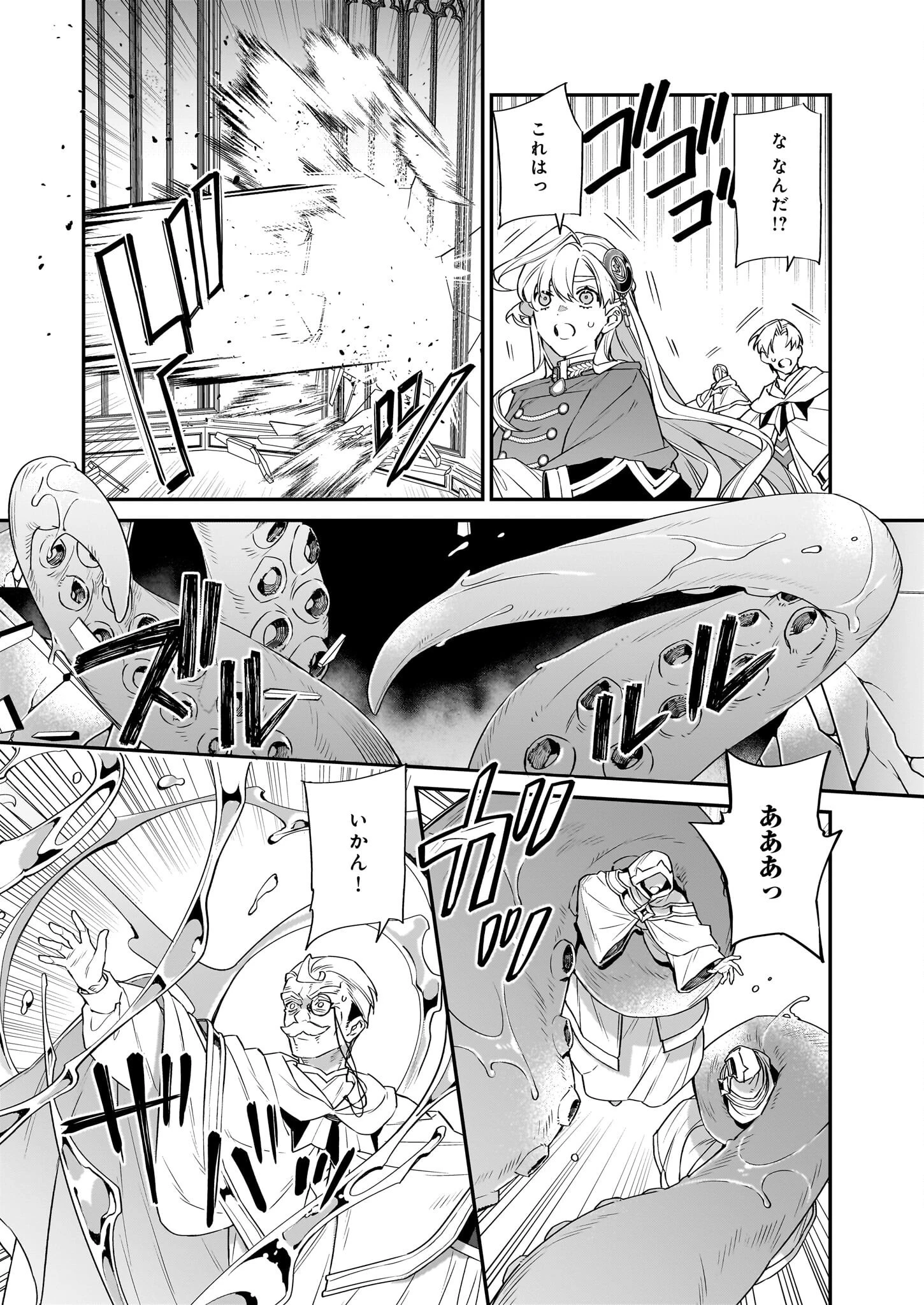 役立たずと言われたので、わたしの家は独立します！ 第23話 - 10