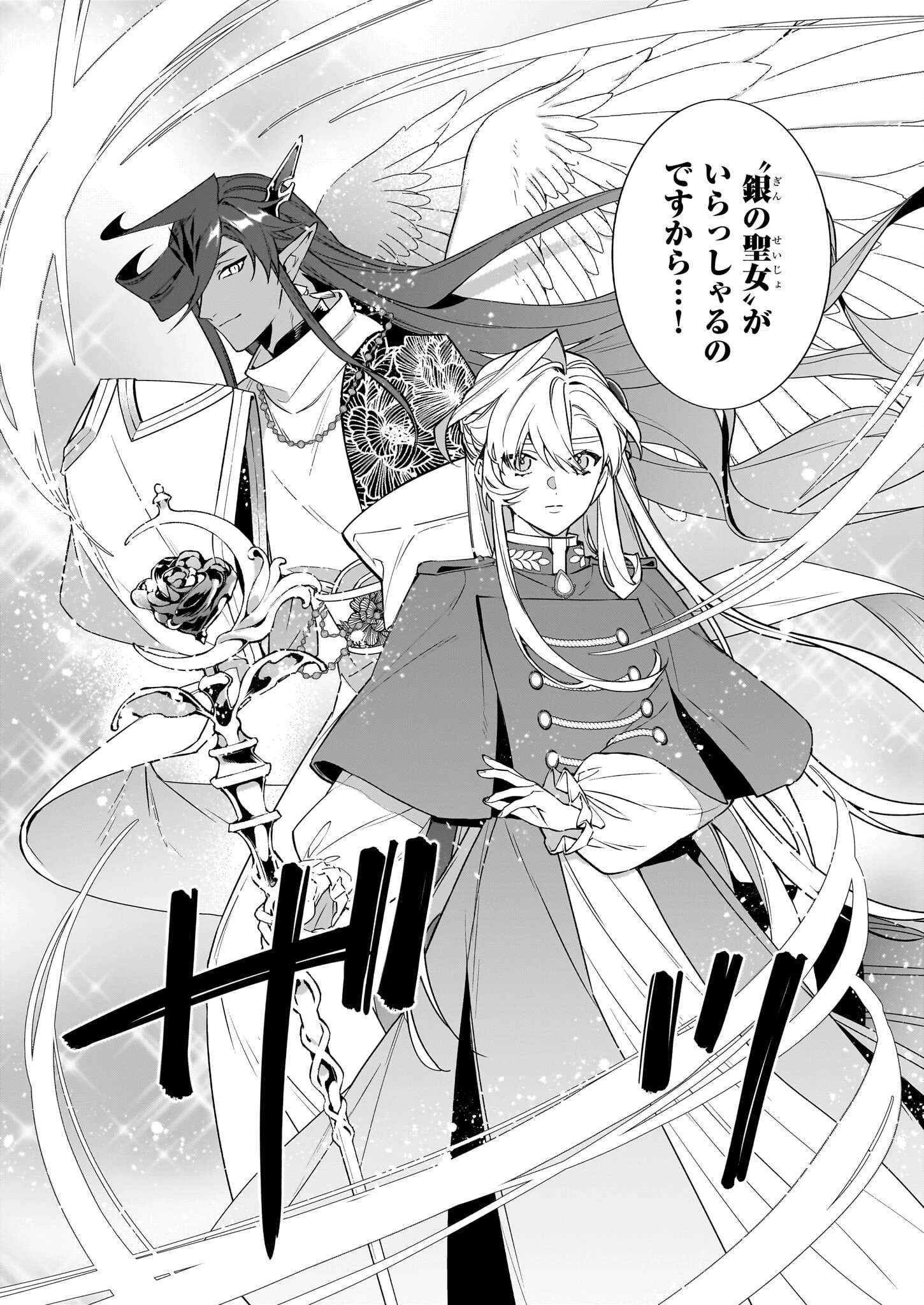 役立たずと言われたので、わたしの家は独立します！ 第23話 - 17