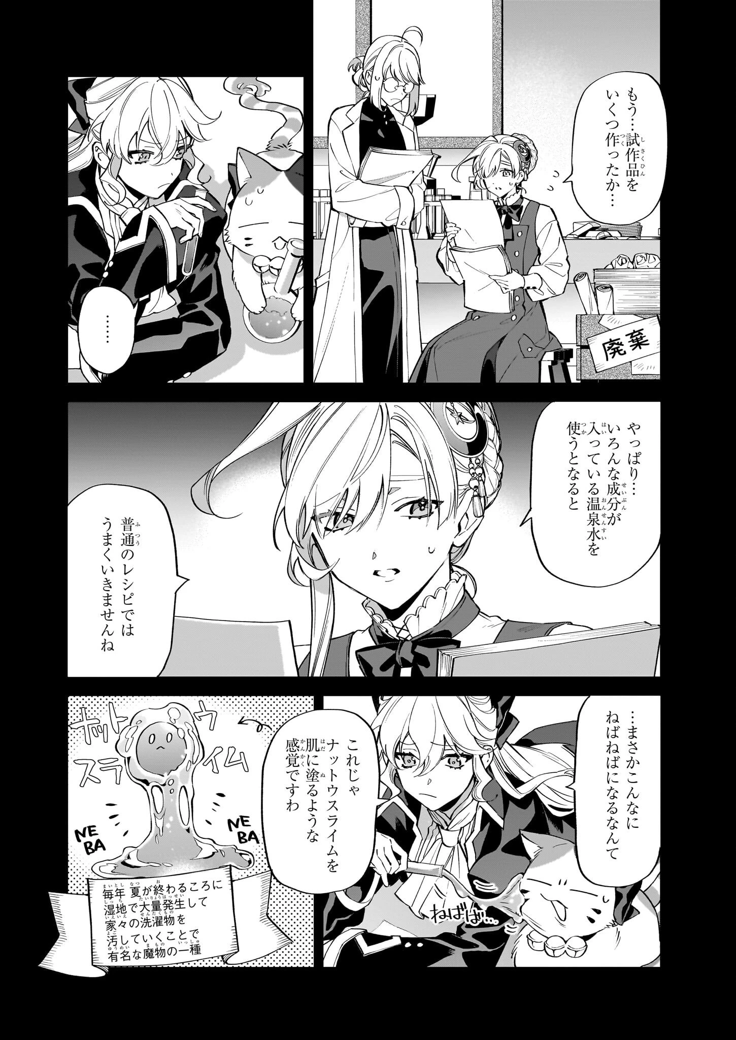 役立たずと言われたので、わたしの家は独立します！ 第24話 - 6