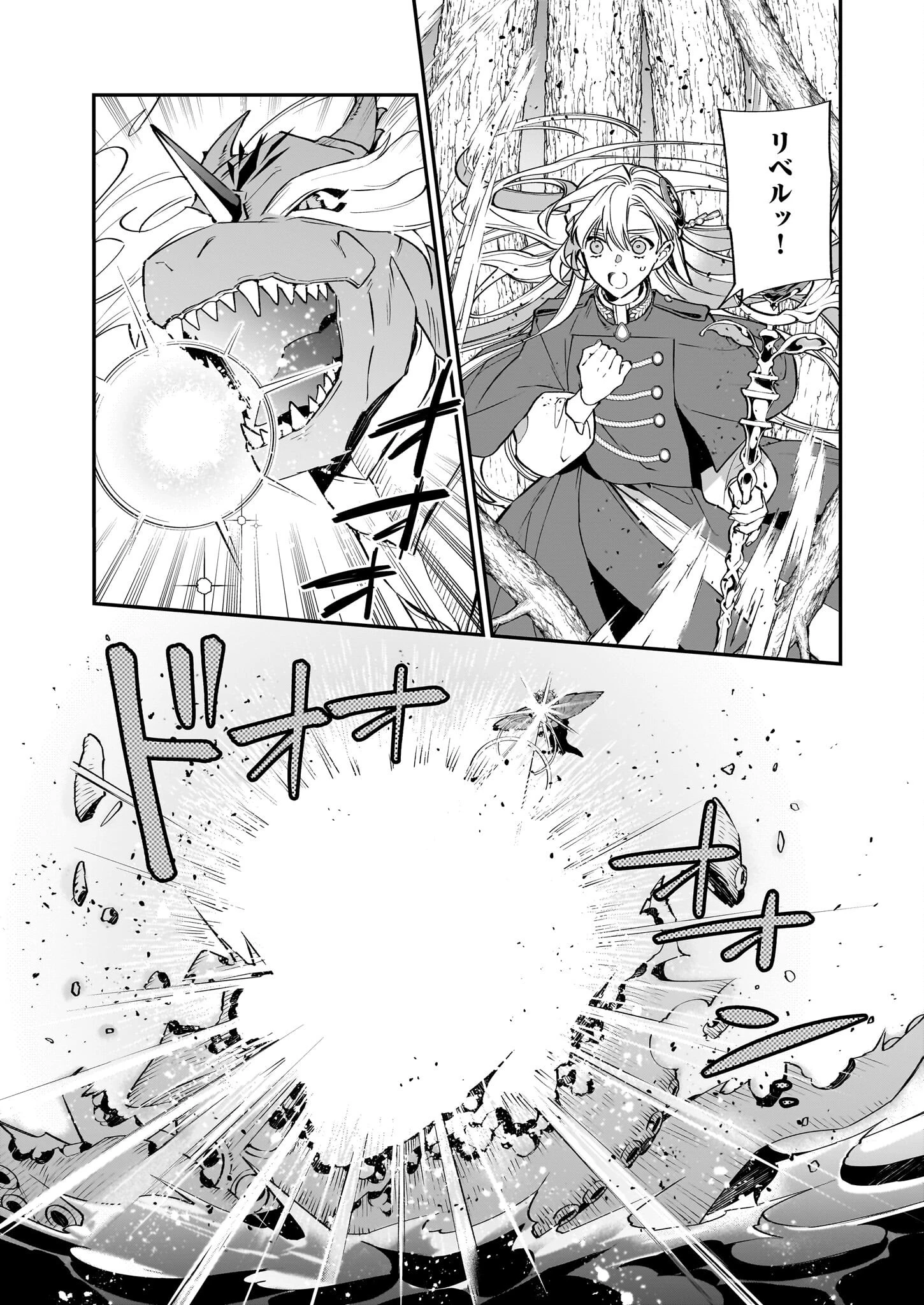 役立たずと言われたので、わたしの家は独立します！ 第24話 - 21