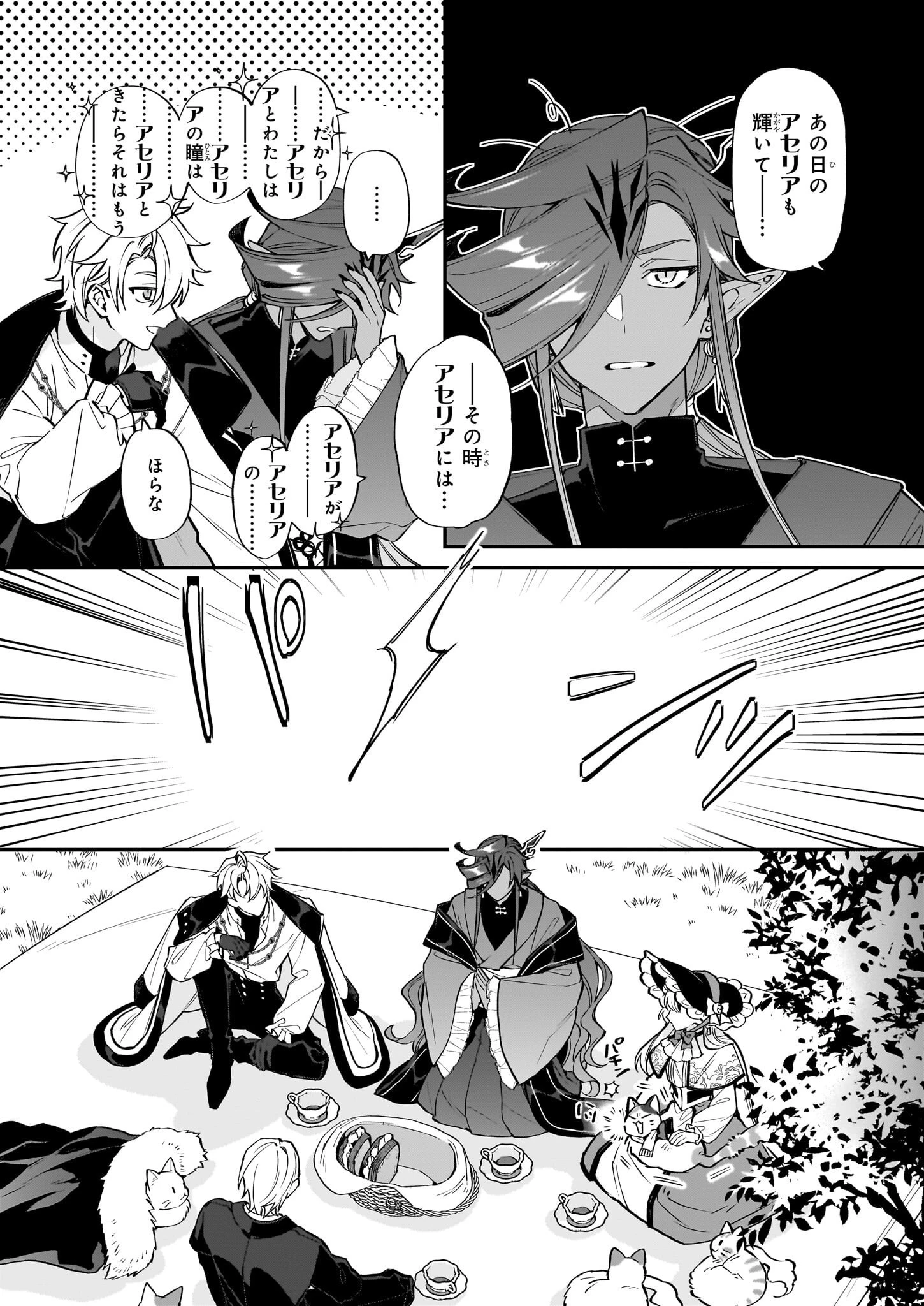 役立たずと言われたので、わたしの家は独立します！ 第26話 - 12